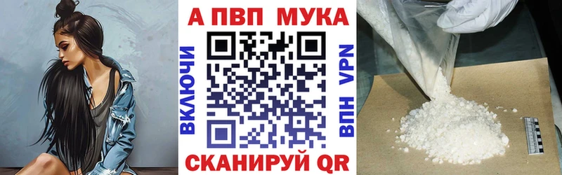 дарнет шоп  Королёв  Alpha PVP мука 