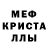 APVP кристаллы inkognitoX Ff