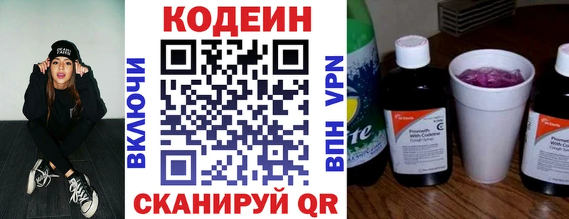 магазин  наркотиков  Королёв  Кодеиновый сироп Lean Purple Drank 