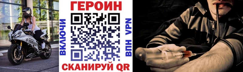 ГЕРОИН VHQ  ссылка на мегу онион  Королёв 