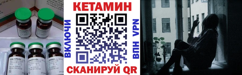 Кетамин ketamine как найти Королёв