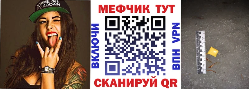 Меф 4 MMC  дарнет шоп  Королёв 