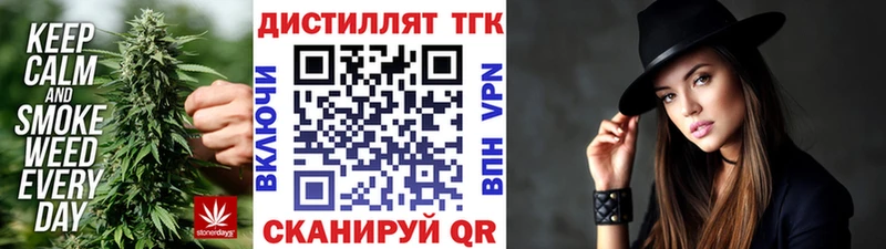 Дистиллят ТГК концентрат  Королёв 